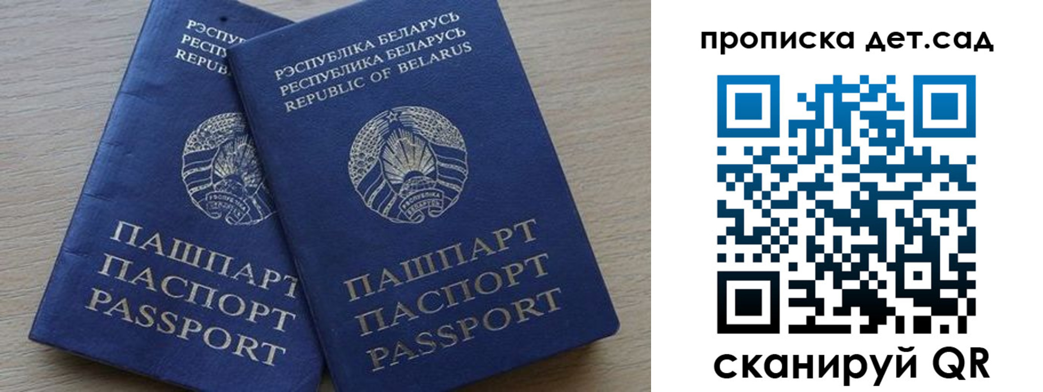 временная регистрация недорого в Советском